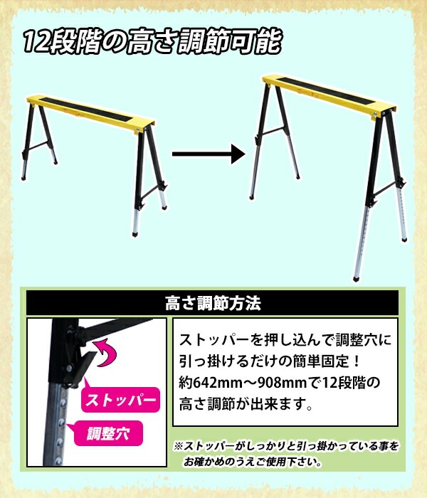 ソーホース,高さ調節可能,折りたたみ,黒黄,2台1組,工作台,作業台,天板