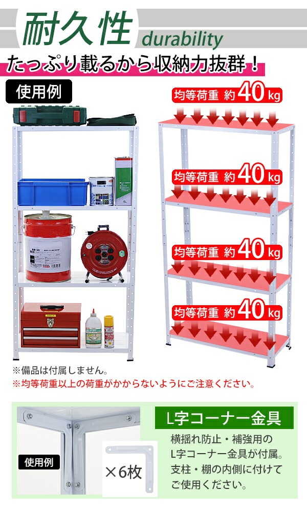 4段,スチールラック,ホワイト,粉体塗装,約幅72×奥行31×高さ77.5～137.5