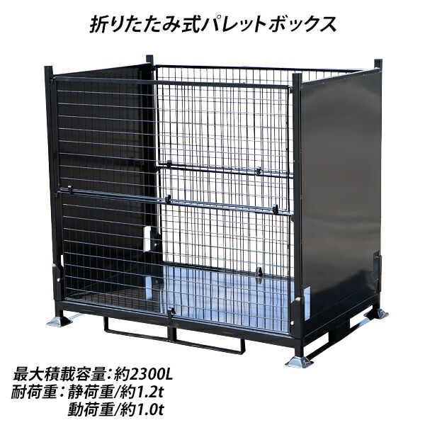 スチール製 メッシュパレット 1_000000006278.jpg?1690189413