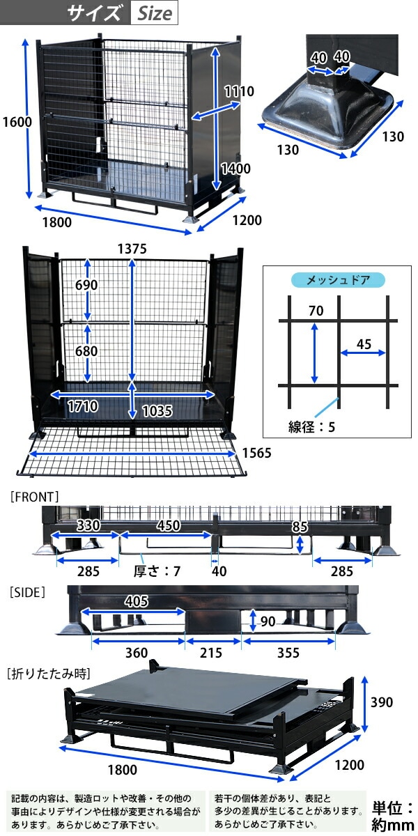 スチール製,パレットボックス,2面メッシュ,メッシュ,パレット