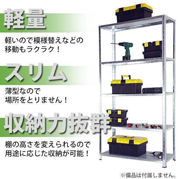 5段,スチールラック,シルバー,約幅87×奥行31×高さ92.5～167.5cm