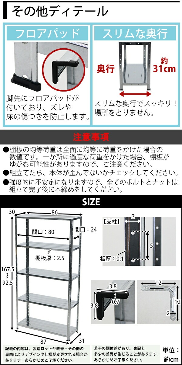 5段,スチールラック,シルバー,約幅87×奥行31×高さ92.5～167.5cm