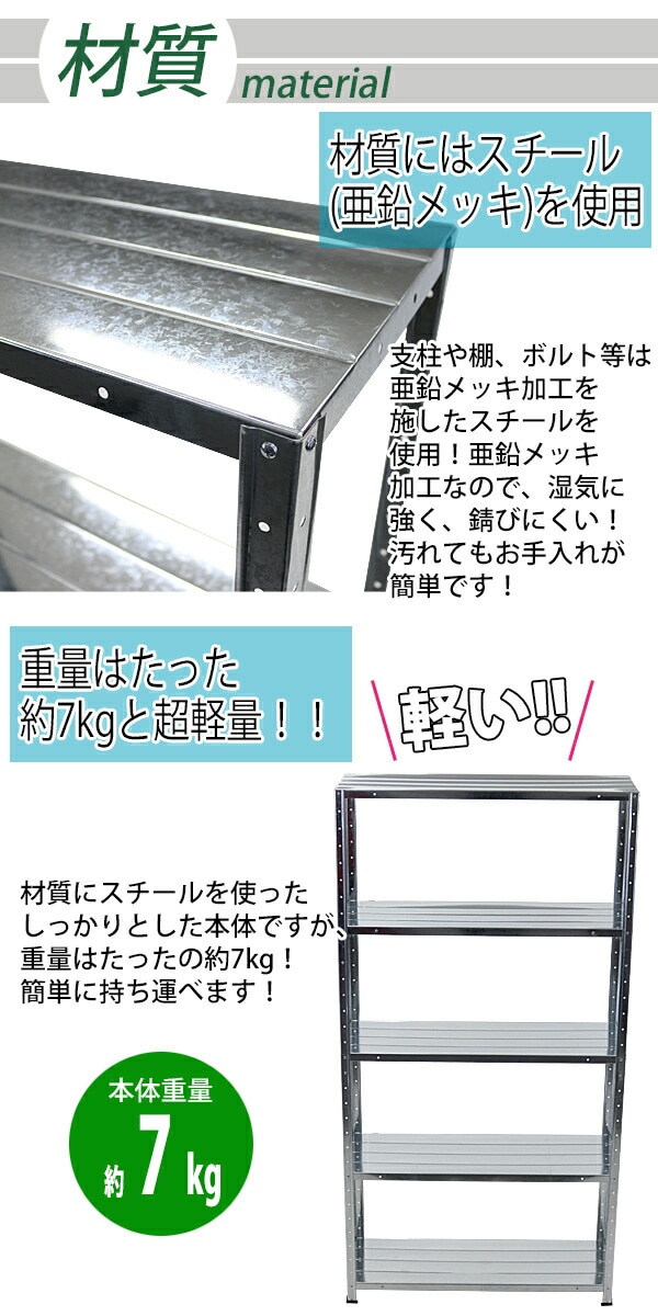 スチールラック 5段 シルバー 約90cm 5段,スチールラック,シルバー,約幅87×奥行31×高さ92.5～167.5cm