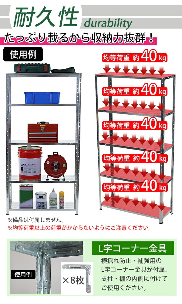 5段,スチールラック,シルバー,約幅87×奥行31×高さ92.5～167.5cm