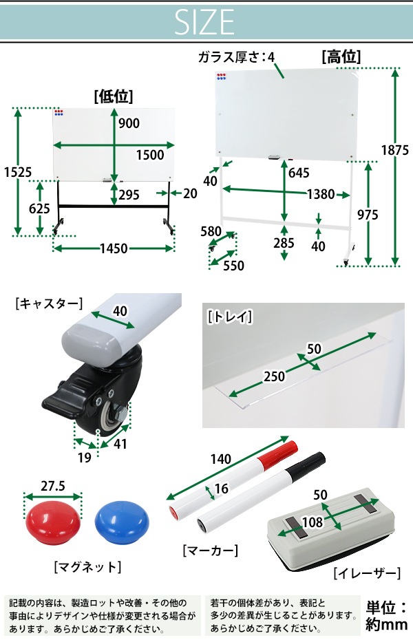 ガラスホワイトボード,ガラスボード,強化ガラス,脚付き,高さ2段階,高さ