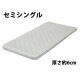 ����̵�� ��Ŭ�ޥåȥ쥹 �ޥåȥ쥹 ���ߥ��󥰥�٥åɥޥåȥ쥹 ���ߥ��󥰥� ������6cm W��90��D��190��H��6cm ���� ����ѥ��� �ݥꥦ�쥿��ե����� ���쥿�� ���ߥ��󥰥�ޥå� ���ߥ��󥰥�٥å� ���� 005ssmattress