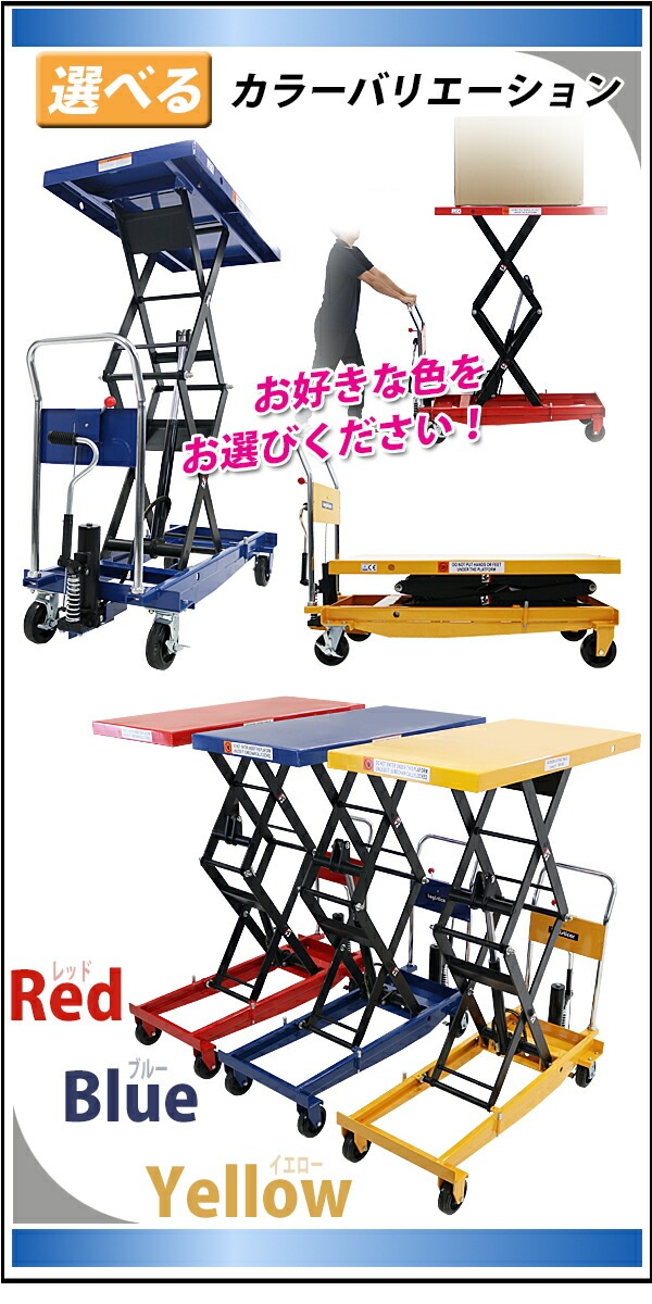 業務用ハンドリフト昇降リフトカート テーブルカート　運搬台車79＊40＊75cm 油圧式昇降台車,リフトカート,テーブルカート,ハンドリフター,高床
