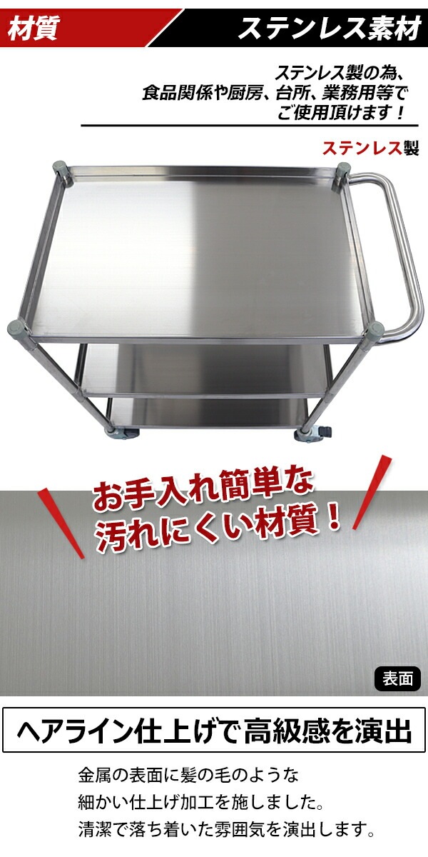 ワゴン,ステンレス,サービスワゴン,ガード付き,3段,Sサイズ,総耐荷重約