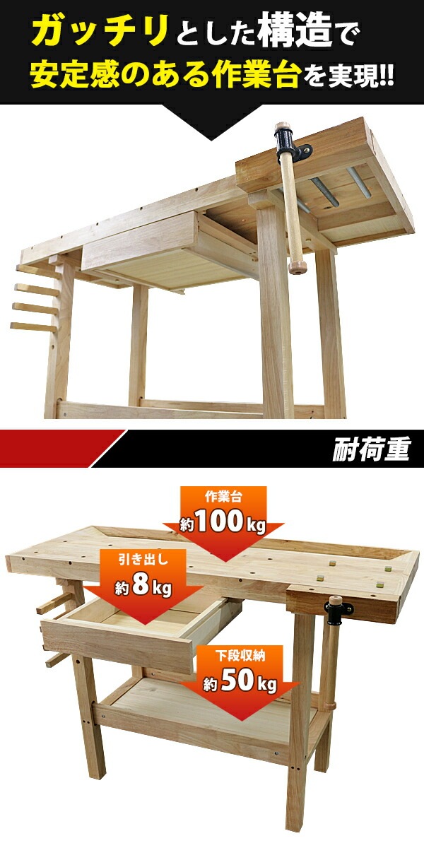 再！ 大幅！値下げしました】木製作業台 約150×50×85 多機能 DIY 