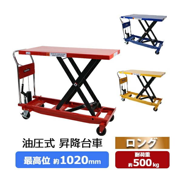 業務用ハンドリフト昇降リフトカート テーブルカート　運搬台車79＊40＊75cm 業務用ハンドリフト昇降リフトカート テーブルカート 運搬台車79