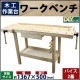 ����̵�� ����٥�� �ڹ������ ŷ������1367mm ŷ�ı�����500mm �Ѳٽ���100kg DIY �Х���2�� ��������� ������ ����� �����繩 ���졼�� �����Ф� ��Ǽ ê ��ǽ����� �������� �Х��� ���� ����ơ��֥� �ơ��֥� �ǥ��� �� workbenchs02