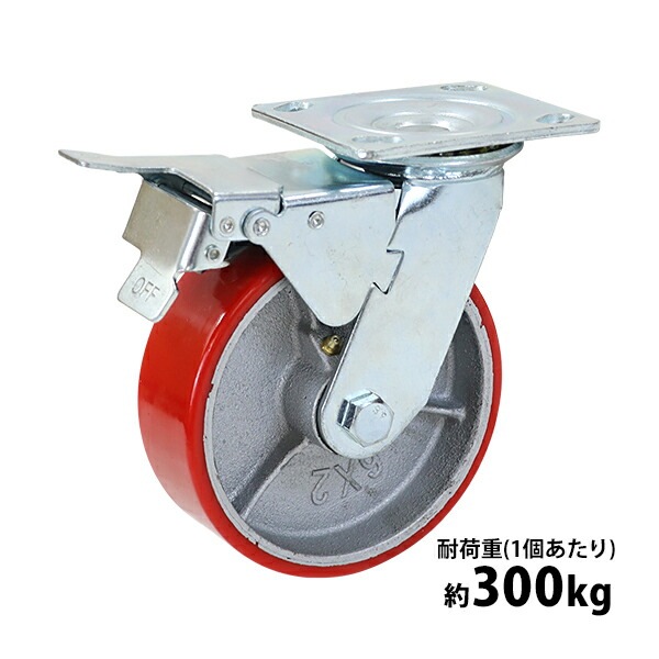 ����̵�� ���㥹���� ���ߥ��㥹���� ������ PU�� ���ȥåѡ��դ� 1�� ñ�� �����ѥ��㥹���� �Ѳٽ���300kg(1�Ĥ�����) ����ľ����150mm ����50mm ���ꥹ�˥åץ��դ� ���߼� PU���� �ݥꥦ�쥿�� �֥졼���դ� ���� �Ҹ� ��� ���� cstrpufrs660b21p