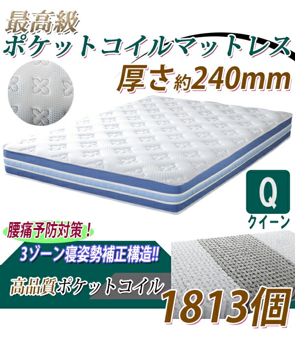 快適マットレス/適度な弾力性,W約160xD約195xH約24cm,ポケット 快適マットレス/適度な弾力性,W約160xD約195xH約24cm,ポケット