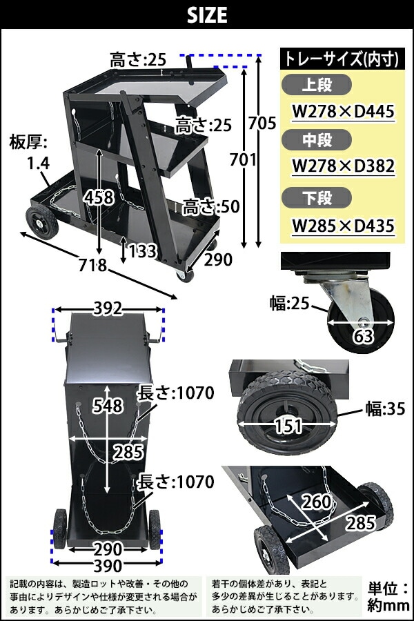 ウェルダーカート,黒,ボンベカート,ウェルディングカート,溶接機移動台