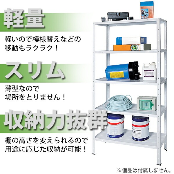 5段,スチールラック,ホワイト,粉体塗装,約幅87×奥行31×高さ92.5