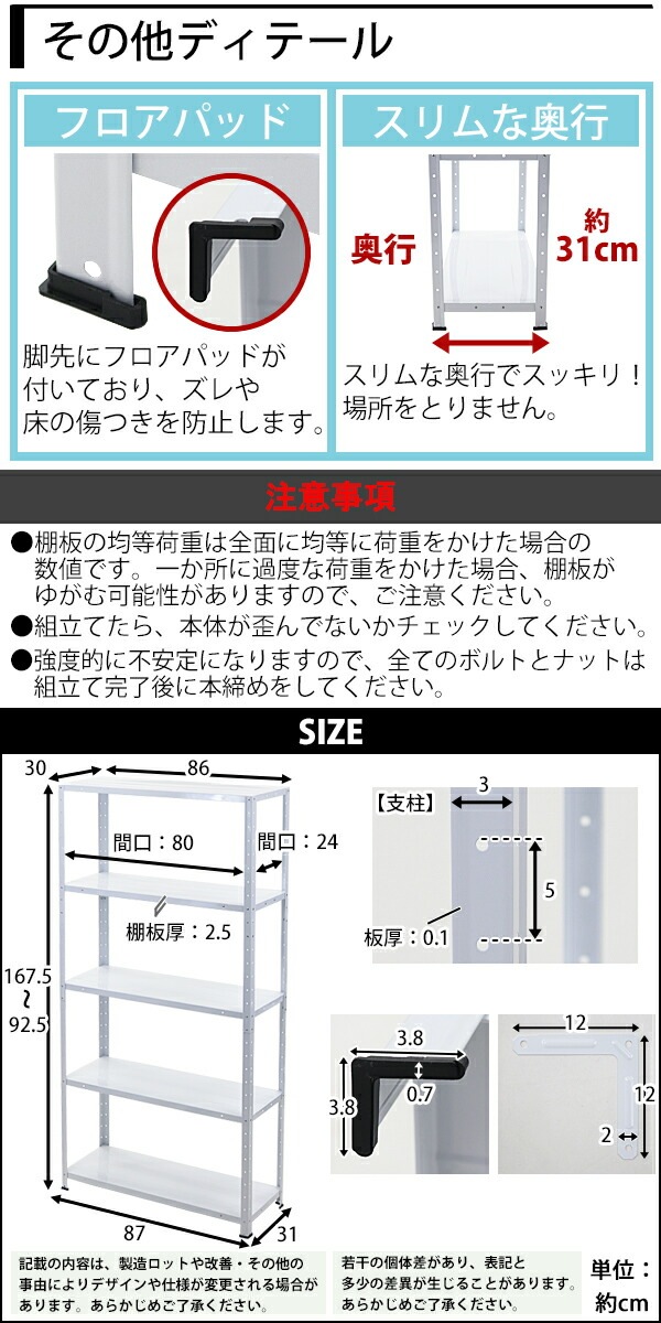 ホワイト スチールラック 5段 ２個 Amazon｜5段 スチールラック ホワイト 粉体塗装 約幅87×奥行31