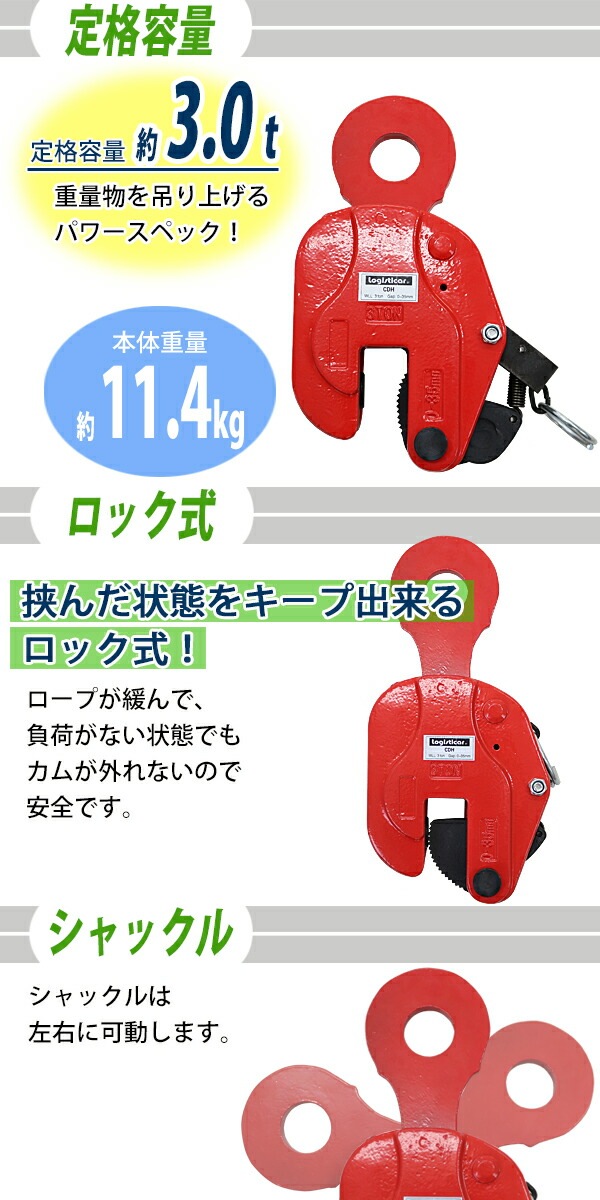 ����̵�� Ω�ߥ����� ���å��� ���������3t �������ϰ���0��3.5cm ������ ���ߥ����� �ߤꥯ���� ��3000kg ���å��ϥ�ɥ뼰 ���ȥåѡ� ������ ���졼�� �եå� �̳ݤ� �ߤ�夲 ���� ȿž ��� ��ž ���� ���� ���� Ŵ�� ��͢ ¤�� �� ��å� tateturiclampdh3t