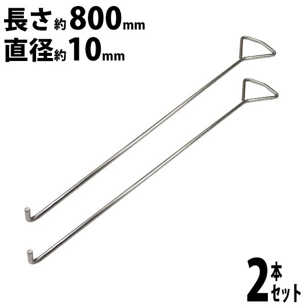 ����̵�� �ѥ�åȥեå� �ޥ�ۡ����ե��� 2�ܥ��å� ���ƥ�쥹�� �ϥ����졼�ɥ�ǥ� SUS304 ľ����10mm Ĺ����800mm �ޥ�ۡ��� ���졼���� �եå� ��ե��� ����ĥ���� ���졼���󥰥եå� �ޥ�ۡ���եå� �ϥ�ɥۡ��� ¦�� �� �� 2�� sus 304 mlifter8002set