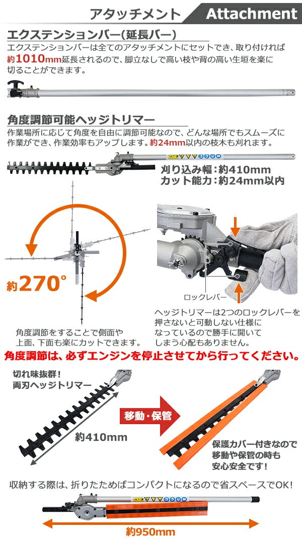 多機能園芸機,エンジン式,1台5役,2ストロークエンジン,排気量約