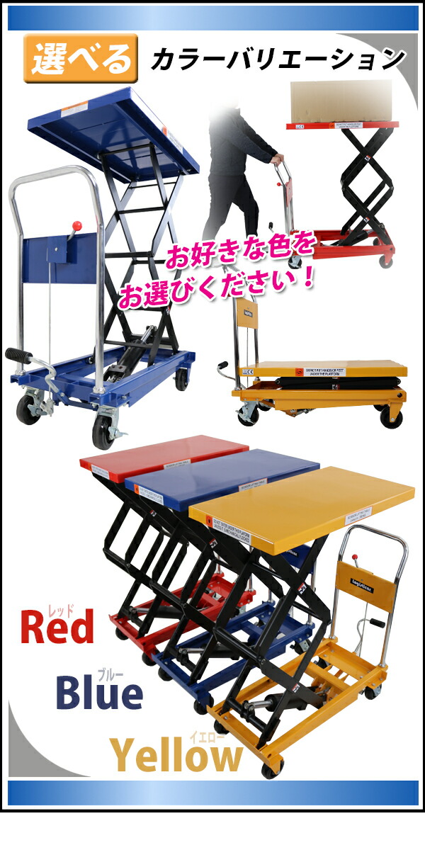 業務用ハンドリフト昇降リフトカート テーブルカート　運搬台車79＊40＊75cm 油圧式昇降台車,リフトカート,テーブルカート,ハンドリフター