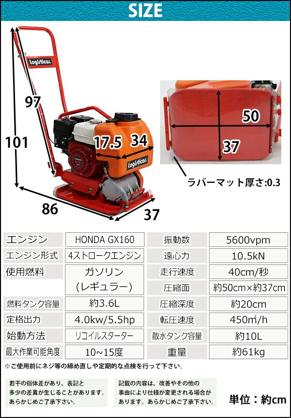 �ץ졼�ȥ���ѥ����� Honda GX160��¢ 4���ȥ��������󥸥� 5.5���� ��61kg ���奿���դ� ��С��ޥå��դ� ž���� ž������ ��ư����ѥ����� �ץ졼�ȥ��ޡ� ž���ץ졼�� ���ޡ� �������� �������� ���ߵ��� ��ư ����Ǥ� ���� �ۥ�� ����̵�� platecompactorp10