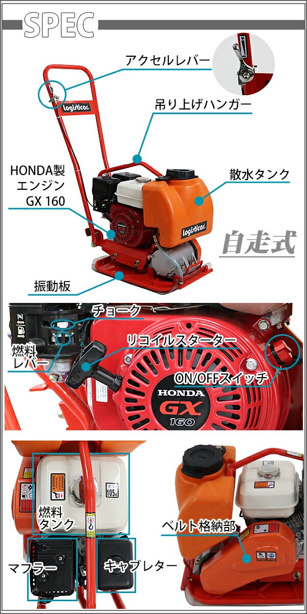 �ץ졼�ȥ���ѥ����� Honda GX160��¢ 4���ȥ��������󥸥� 5.5���� ��61kg ���奿���դ� ��С��ޥå��դ� ž���� ž������ ��ư����ѥ����� �ץ졼�ȥ��ޡ� ž���ץ졼�� ���ޡ� �������� �������� ���ߵ��� ��ư ����Ǥ� ���� �ۥ�� ����̵�� platecompactorp10