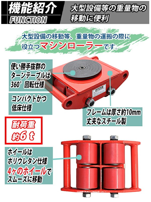 ����̵�� �ޥ�������顼 �Ѳٽ���6t �ݥꥦ�쥿�����ۥ����� 4�� 4�楻�å� 360�� ������ơ��֥� ��ž�� ���¥����顼 ���¥ޥ�������顼 ����ʪ �㾲 �ݡ����� �� ������ ���쥿������顼 ���� �½� ���¼� ��� ����꡼ �ޥ����� �����顼 ���� ��å� roller6tp4