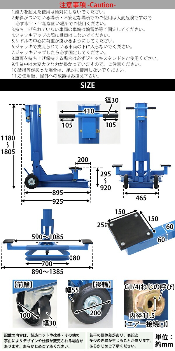 エアーバンパージャッキ,最大荷重約1135kg,約2500lbs,エアー式,エア