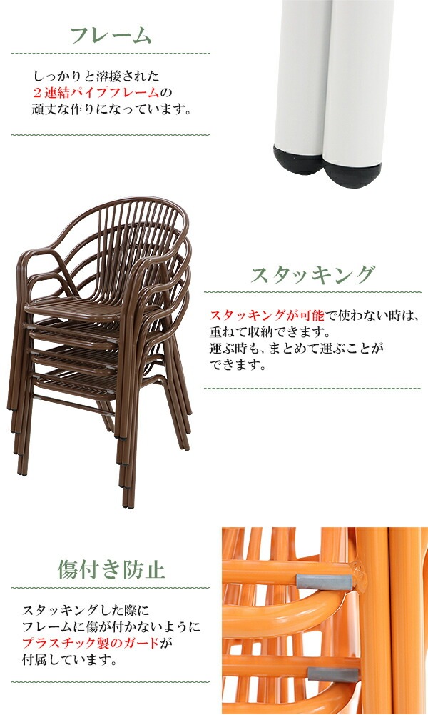 アルミ,ガーデンチェア,4脚セット,スタッキング可能,アルミ製,アルミ