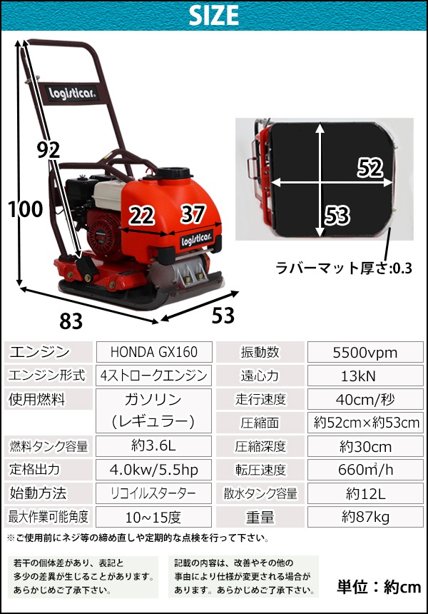 �ץ졼�ȥ���ѥ����� Honda GX160��¢ 4���ȥ��������󥸥� 5.5���� ��87Kg ���奿���դ� ��С��ޥå��դ� ž���� ž������ ��ư����ѥ����� �ץ졼�ȥ��ޡ� ž���ץ졼�� ���ޡ� �������� �������� ���ߵ��� ��ư ����Ǥ� ���� �ۥ�� ����̵�� platecompactorp15