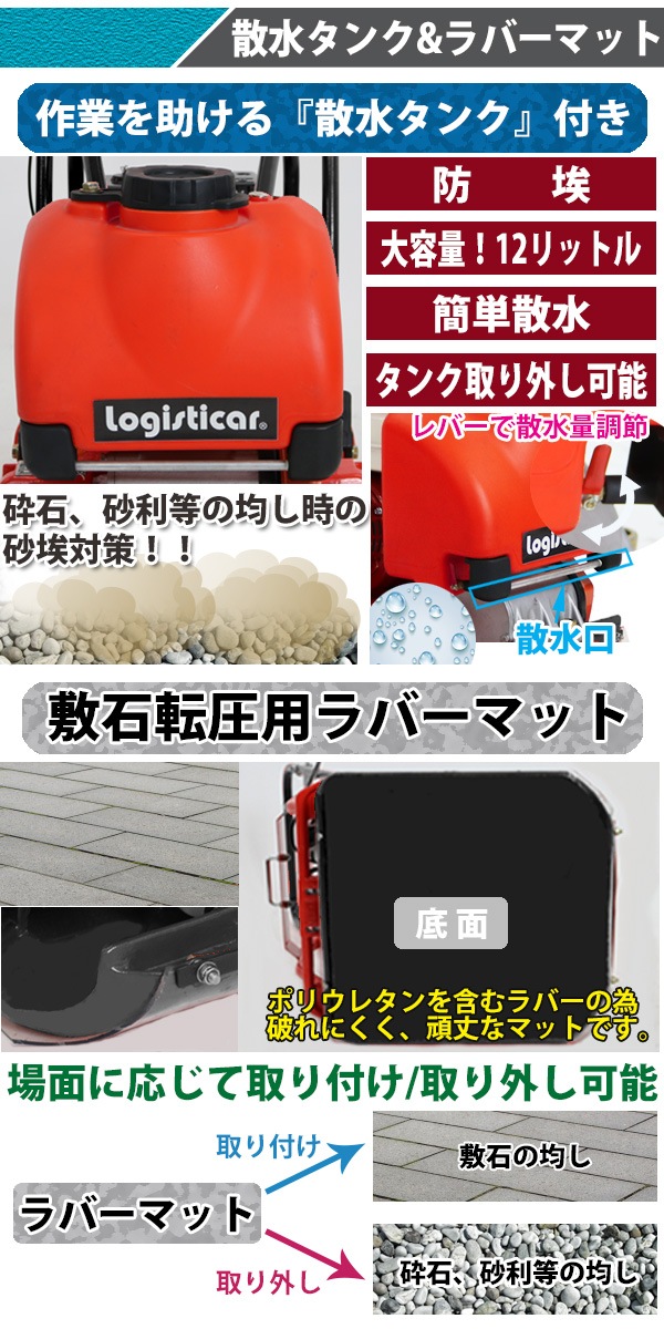 プレートコンバクター70キロ 楽天市場】プレートコンパクター 転圧機 60kg 4サイクル エンジン式