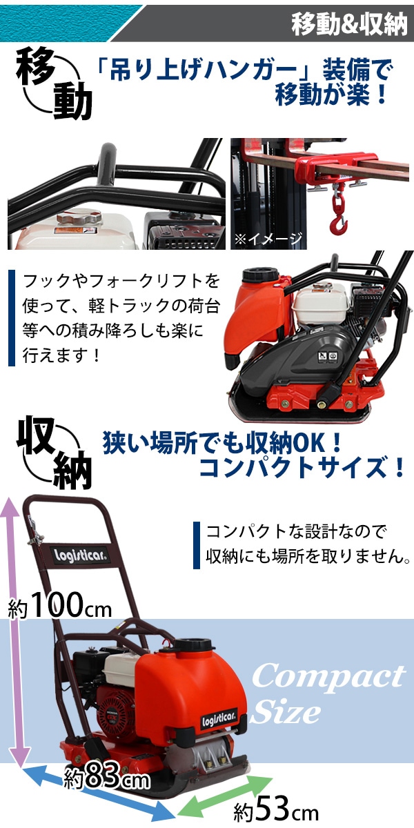プレートコンパクター,Honda,GX160内蔵,4ストロークエンジン,5.5馬力
