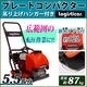 �ץ졼�ȥ���ѥ����� Honda GX160��¢ 4���ȥ��������󥸥� 5.5���� ��87Kg ���奿���դ� ��С��ޥå��դ� ž���� ž������ ��ư����ѥ����� �ץ졼�ȥ��ޡ� ž���ץ졼�� ���ޡ� �������� �������� ���ߵ��� ��ư ����Ǥ� ���� �ۥ�� ����̵�� platecompactorp15