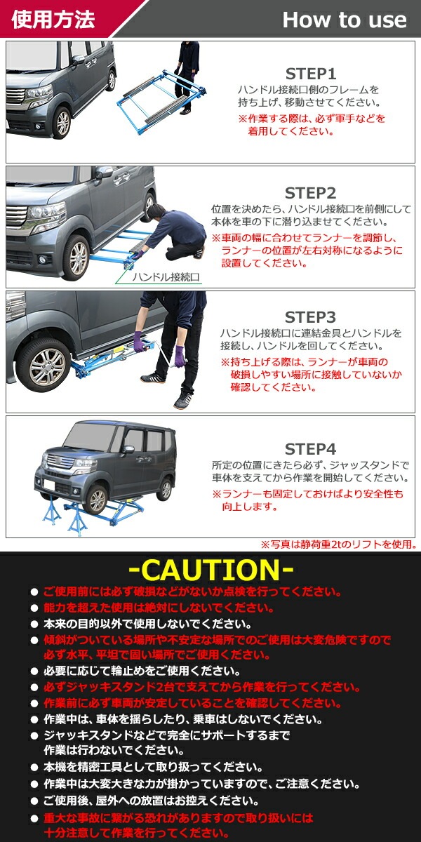手動式,自動車整備用リフト,静荷重約1.5t,1500kg,動荷重約1.0t,1t  