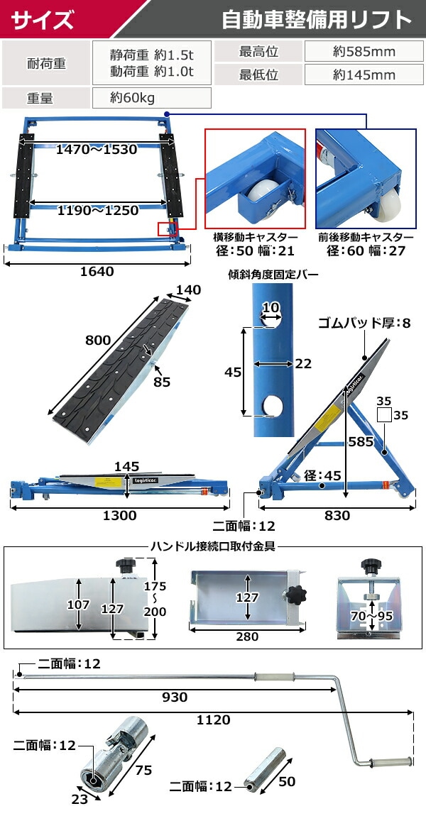 手動式,自動車整備用リフト,静荷重約1.5t,1500kg,動荷重約1.0t,1t 