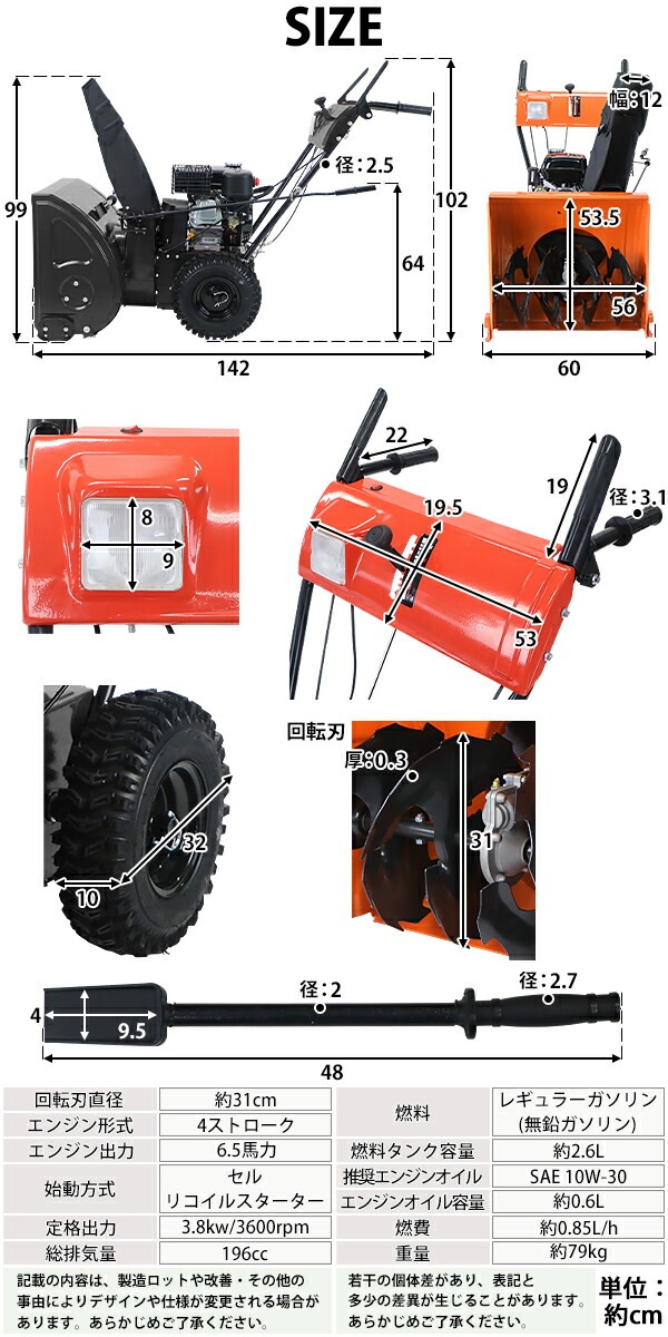 除雪機,スノーブロワ,自走式,6.5馬力,6.5HP,総排気量196cc,除雪
