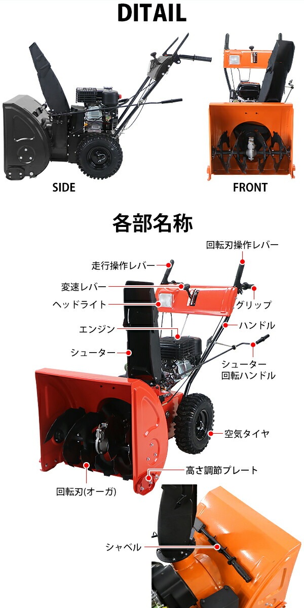 除雪機,スノーブロワ,自走式,6.5馬力,6.5HP,総排気量196cc,除雪幅約