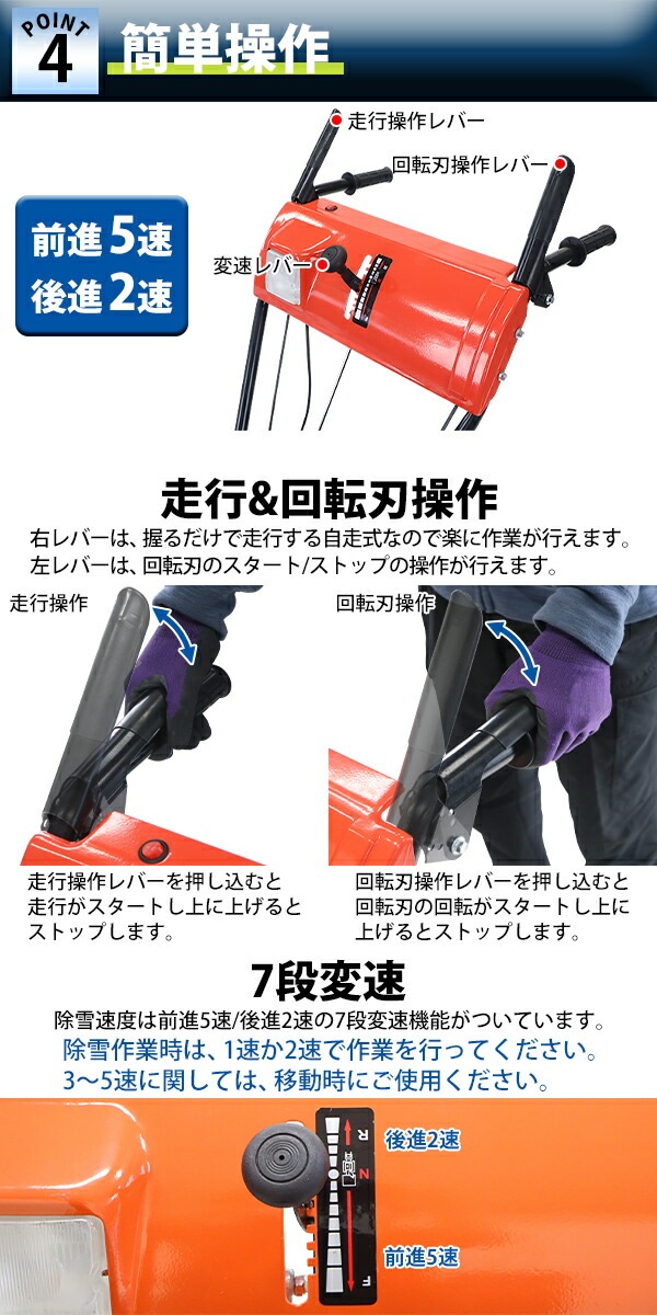 除雪機,スノーブロワ,自走式,6.5馬力,6.5HP,総排気量196cc,除雪