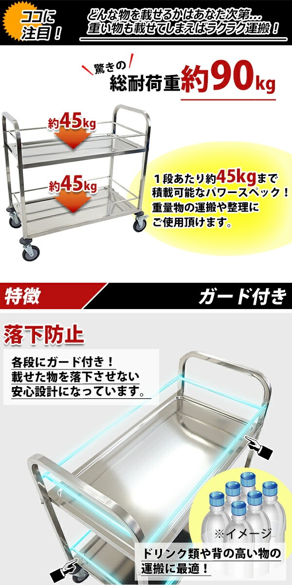ワゴン,ステンレス,サービスワゴン,ガード付き,2段,Lサイズ,防振,総耐