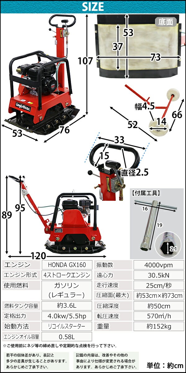 �ץ졼�ȥ���ѥ����� ����ʲ�ǽ ������ Honda GX160��¢ 4���ȥ����� 5.5���� ��152Kg ��ĥ�ץ졼�� ��ư�ѥ����� ��С��ޥå��դ� ž���� ž������ �ץ졼�ȥ��ޡ� ž���ץ졼�� ���ޡ� �������� �������� ���ߵ��� �ۥ�� ����̵�� platecompactorp30