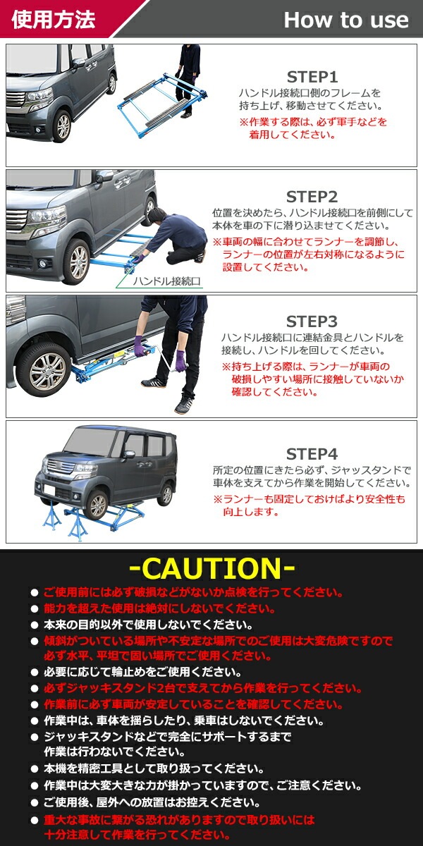 手動式,自動車整備用リフト,静荷重約2.0t,2t,2000kg,動荷重約1.5t 