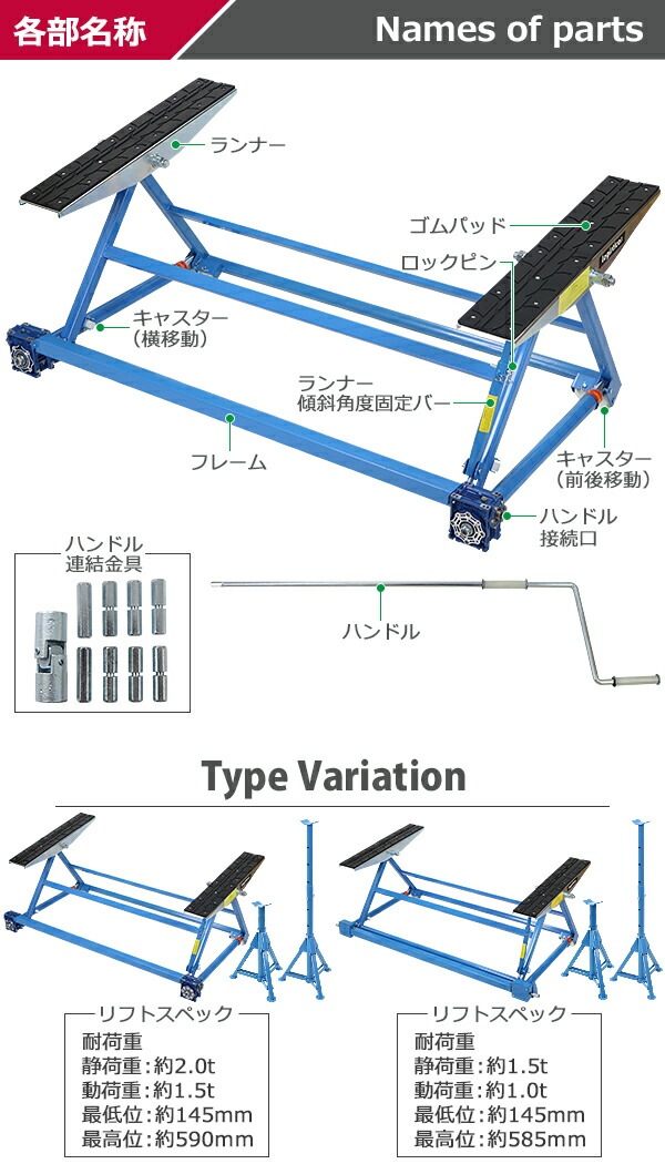 手動式,自動車整備用リフト,静荷重約2.0t,2t,2000kg,動荷重約1.5t