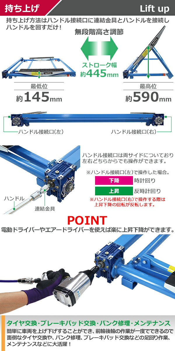 値下 自動車 床置 リフト タイヤ交換用 メンテナンス 整備 ジャッキ