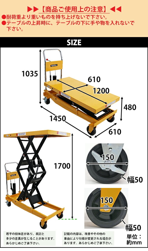 油圧式昇降台車,リフトカート,テーブルカート,ハンドリフター,高床