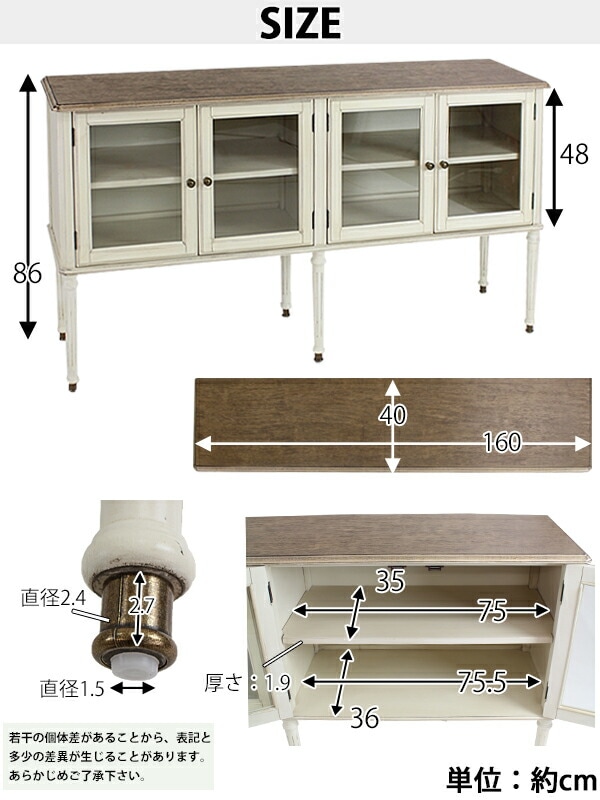 アンティーク調,サイドキャビネット,W約160×D約40×H約86cm,ホワイト