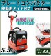 �ץ졼�ȥ���ѥ����� ����ʲ�ǽ ������ Honda GX160��¢ 4���ȥ����� 5.5���� ��133Kg ��ư�ѥ������դ� ž���� ž������ �ץ졼�ȥ��ޡ� ž���ץ졼�� ���ޡ� �������� �������� ���ߵ��� ��ư �ۥ�� ����̵�� platecompactorp40