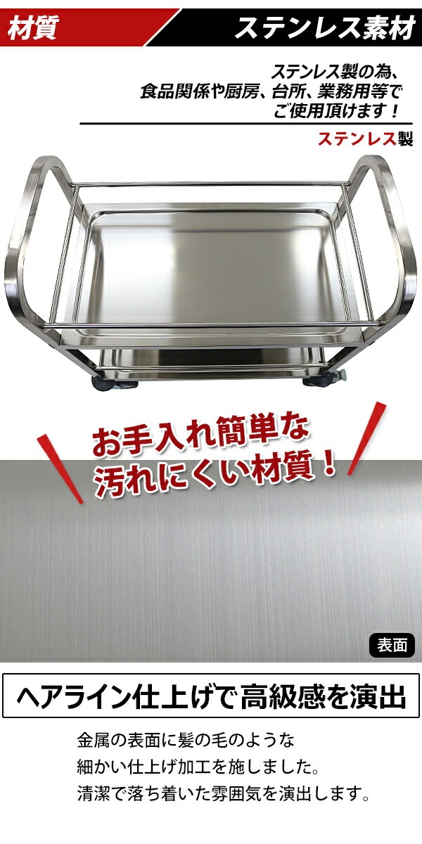 ワゴン,ステンレス,サービスワゴン,ガード付き,2段,Sサイズ,防振,総耐