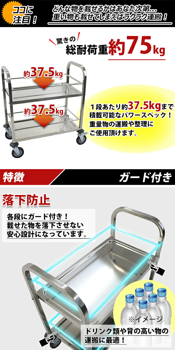 ワゴン,ステンレス,サービスワゴン,ガード付き,2段,Sサイズ,防振,総耐