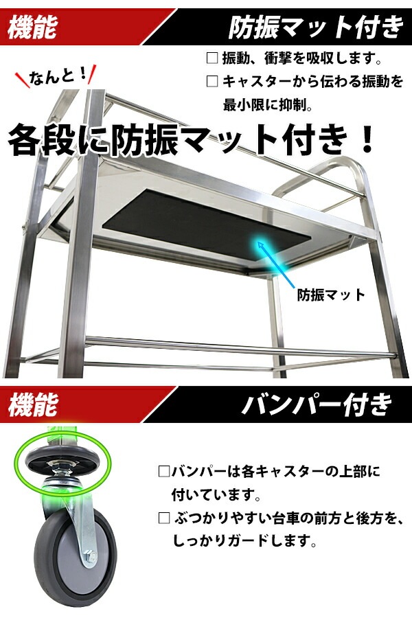 ワゴン,ステンレス,サービスワゴン,ガード付き,2段,Sサイズ,防振,総耐