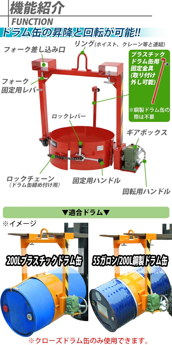 ドラム缶回転吊り具,ホイスト,クレーン,フォークリフト用,耐荷重約